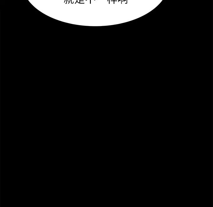 补习班绯闻 补习班绯闻 | 第27话 第52页