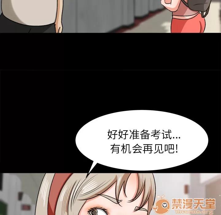 补习班绯闻 补习班绯闻 | 第27话 第60页