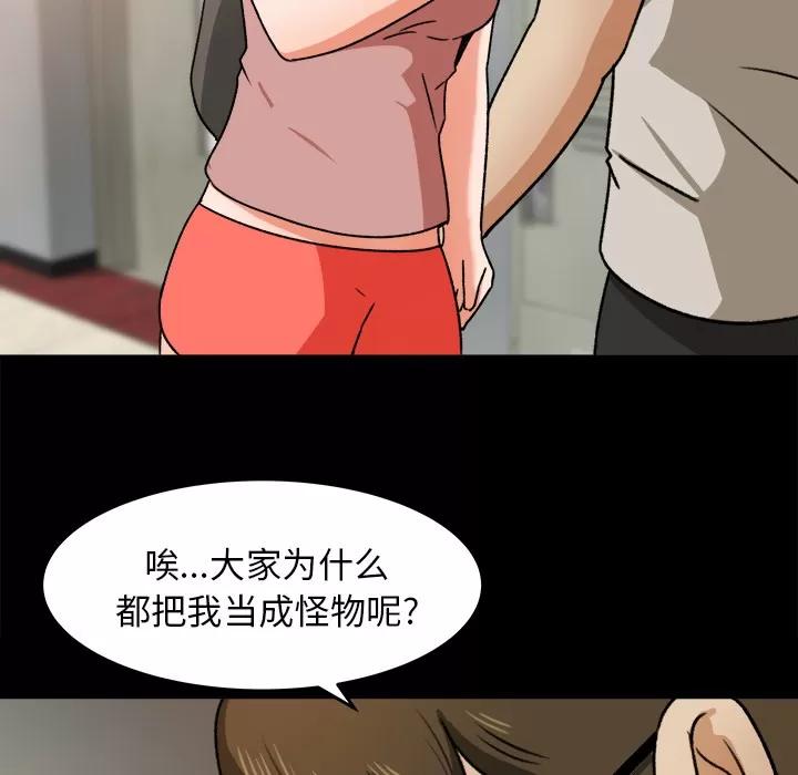 补习班绯闻 补习班绯闻 | 第27话 第62页