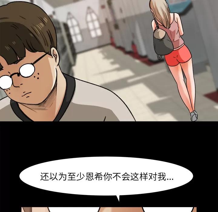 补习班绯闻 补习班绯闻 | 第27话 第64页