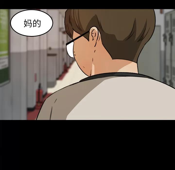 补习班绯闻 补习班绯闻 | 第27话 第66页