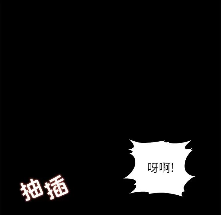 补习班绯闻 补习班绯闻 | 第27话 第67页