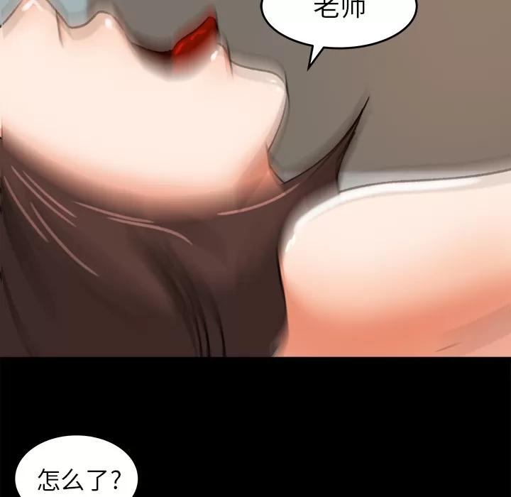 补习班绯闻 补习班绯闻 | 第27话 第69页