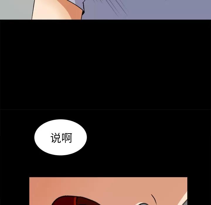 补习班绯闻 补习班绯闻 | 第27话 第71页