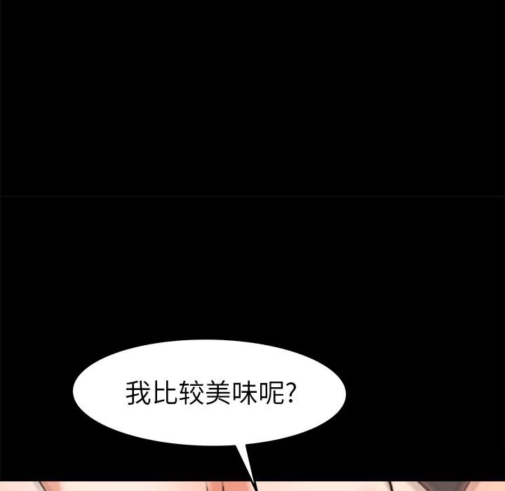 补习班绯闻 补习班绯闻 | 第27话 第78页