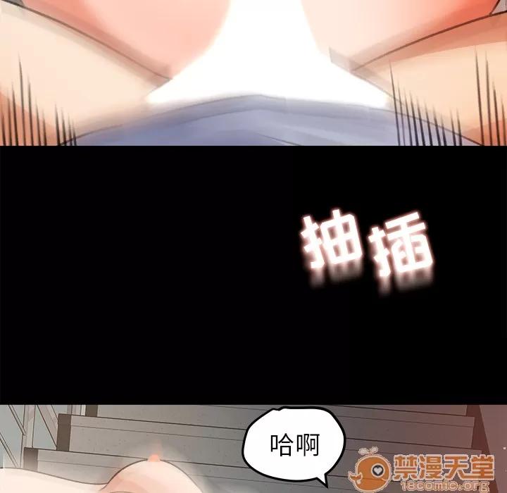 补习班绯闻 补习班绯闻 | 第27话 第80页