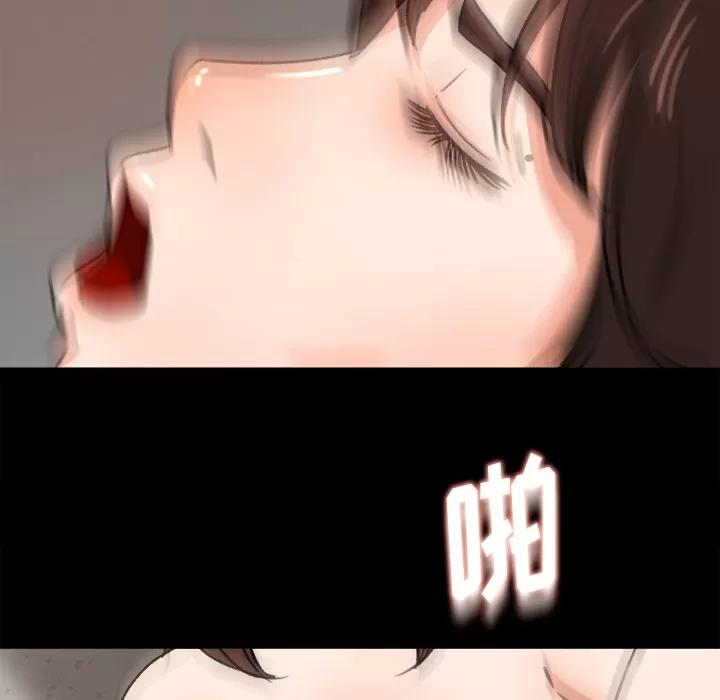 补习班绯闻 补习班绯闻 | 第27话 第82页
