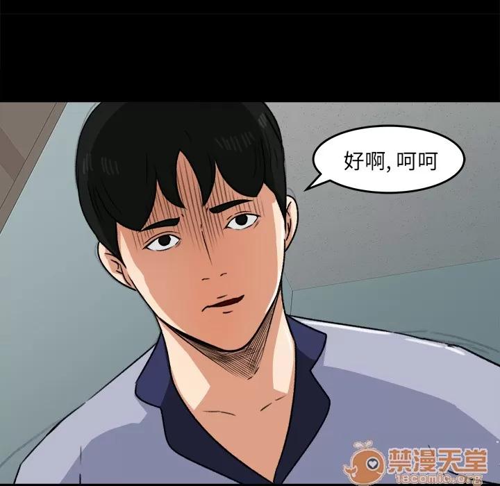 补习班绯闻 补习班绯闻 | 第27话 第90页