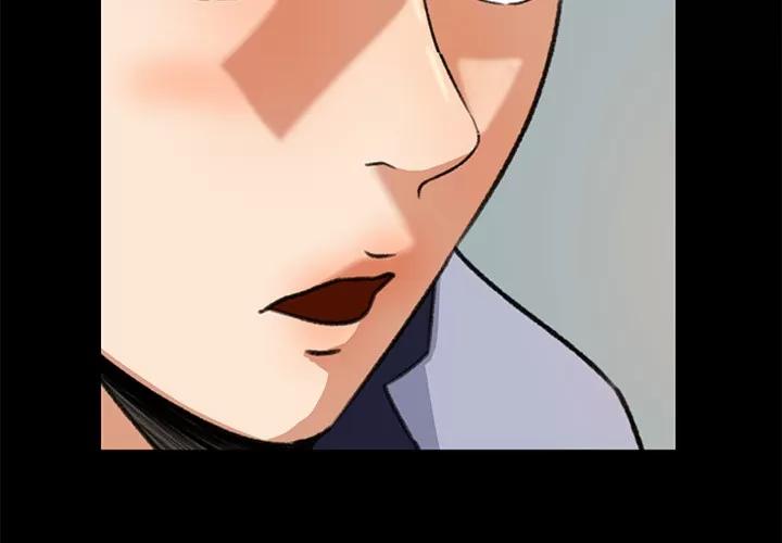 补习班绯闻 补习班绯闻 | 第28话 第4页