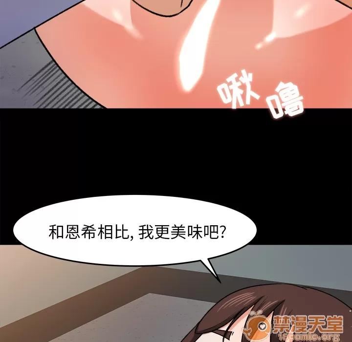 补习班绯闻 补习班绯闻 | 第28话 第15页