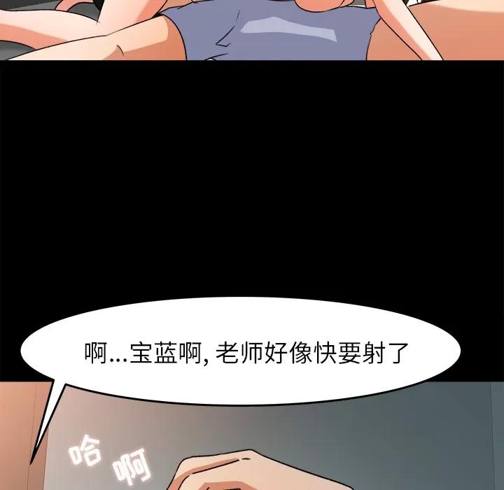 补习班绯闻 补习班绯闻 | 第28话 第23页