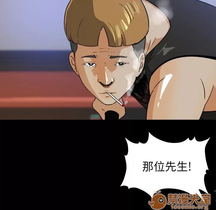补习班绯闻 补习班绯闻 | 第28话 第35页