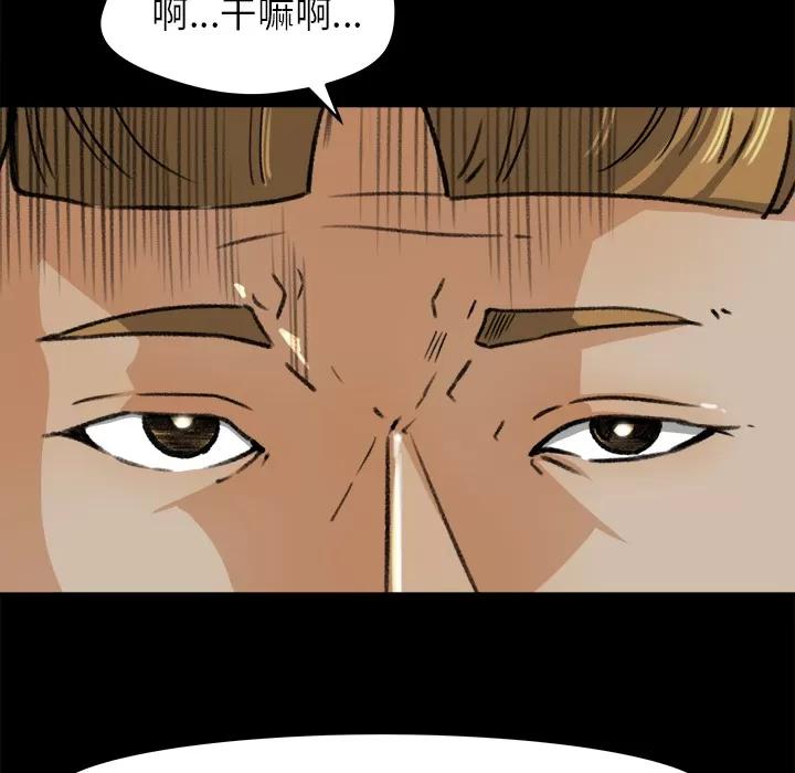 补习班绯闻 补习班绯闻 | 第28话 第37页
