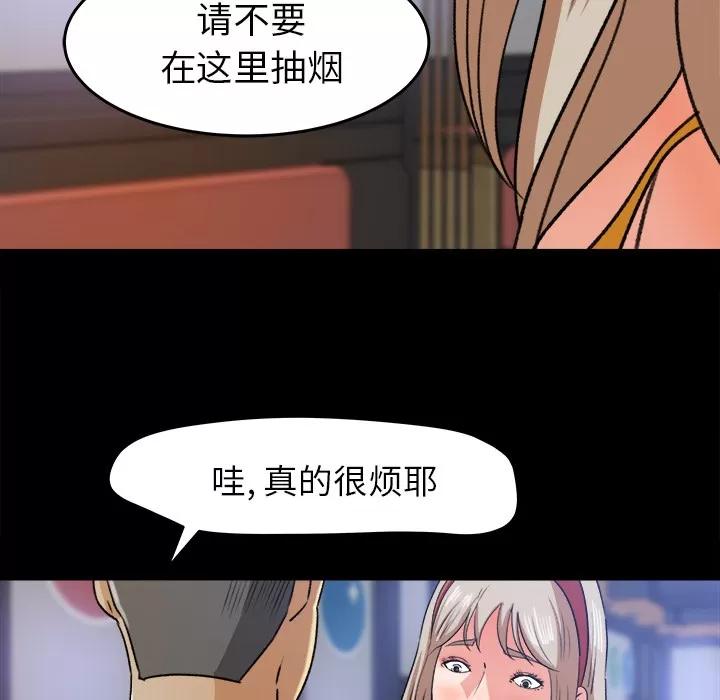 补习班绯闻 补习班绯闻 | 第28话 第39页