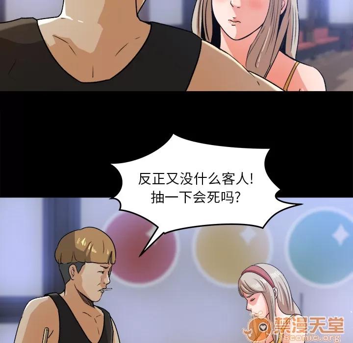 补习班绯闻 补习班绯闻 | 第28话 第40页