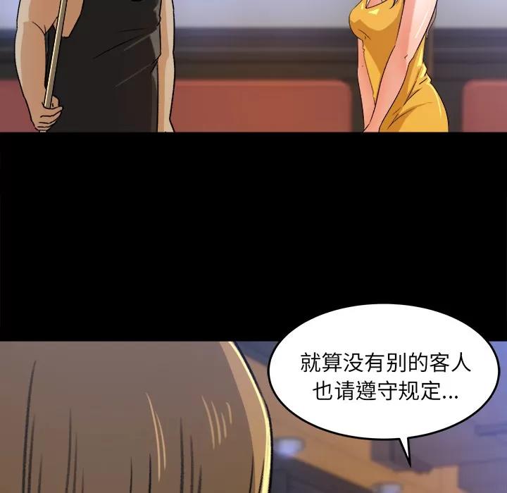 补习班绯闻 补习班绯闻 | 第28话 第41页