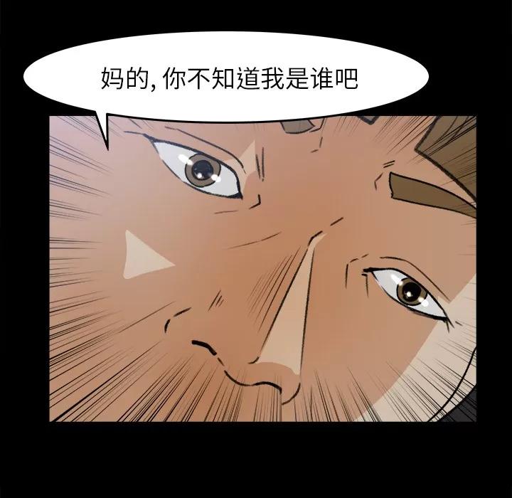 补习班绯闻 补习班绯闻 | 第28话 第43页