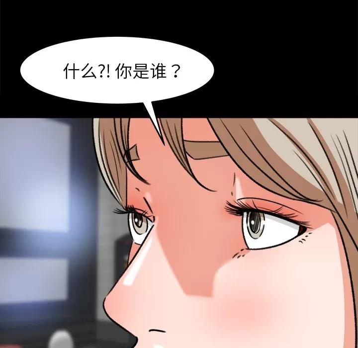 补习班绯闻 补习班绯闻 | 第28话 第44页