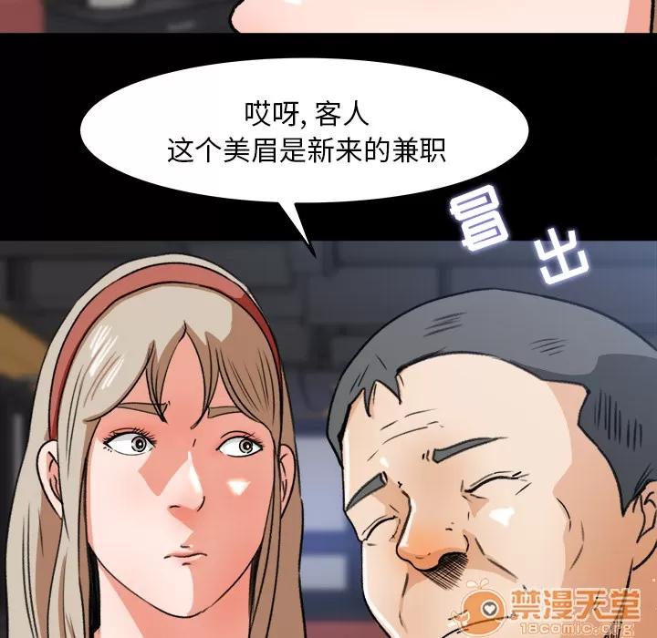 补习班绯闻 补习班绯闻 | 第28话 第45页