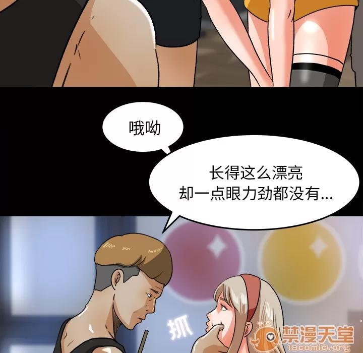 补习班绯闻 补习班绯闻 | 第28话 第50页