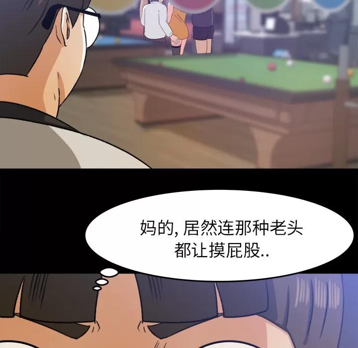 补习班绯闻 补习班绯闻 | 第28话 第52页