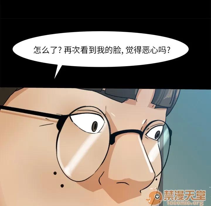 补习班绯闻 补习班绯闻 | 第28话 第65页