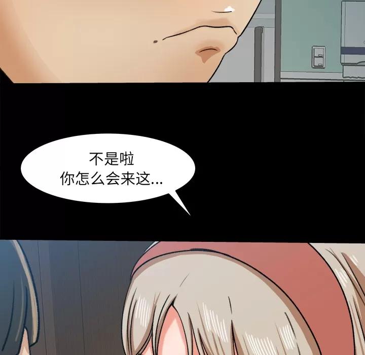 补习班绯闻 补习班绯闻 | 第28话 第66页