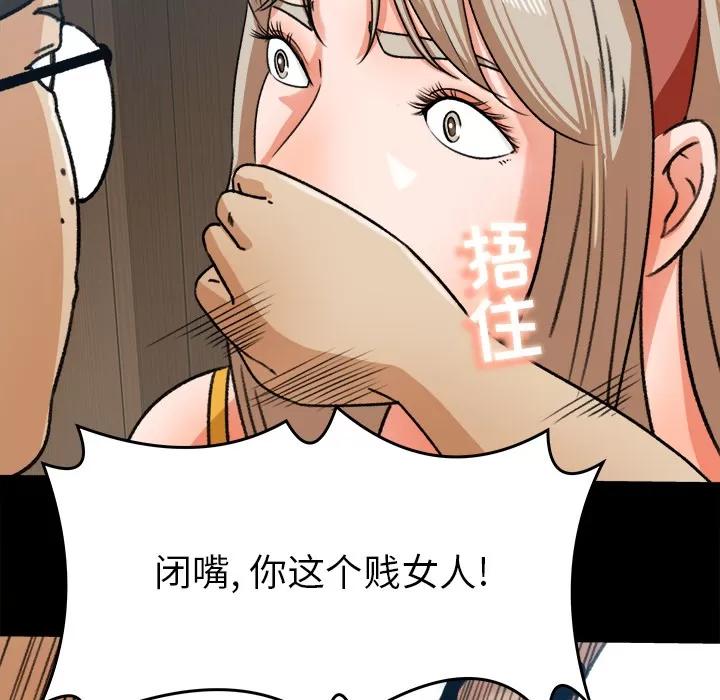 补习班绯闻 补习班绯闻 | 第28话 第67页
