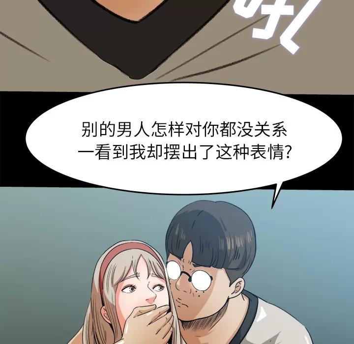 补习班绯闻 补习班绯闻 | 第28话 第69页