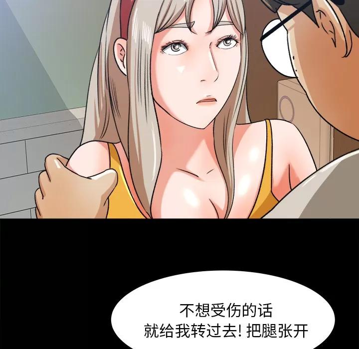 补习班绯闻 补习班绯闻 | 第28话 第73页