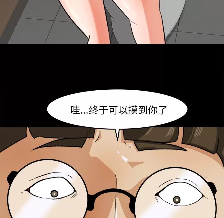 补习班绯闻 补习班绯闻 | 第28话 第76页