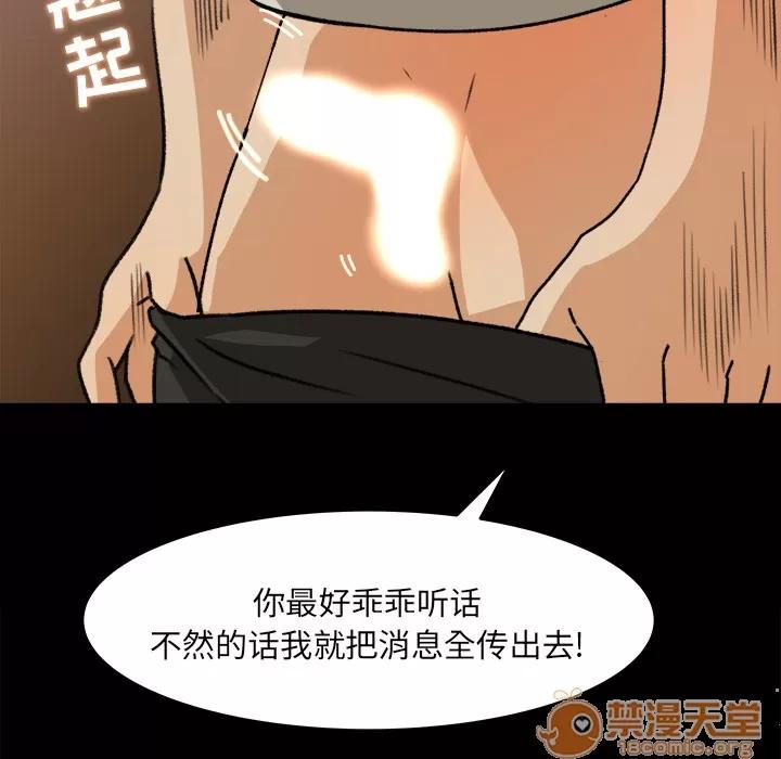 补习班绯闻 补习班绯闻 | 第28话 第80页