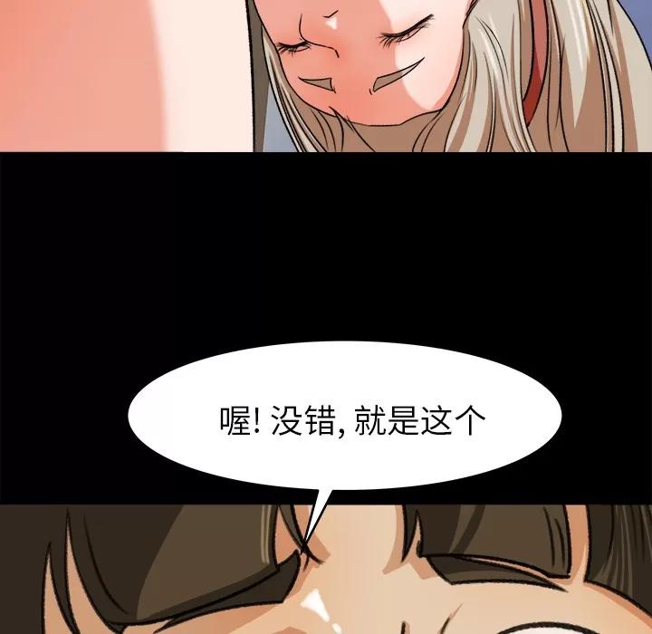 补习班绯闻 补习班绯闻 | 第28话 第84页