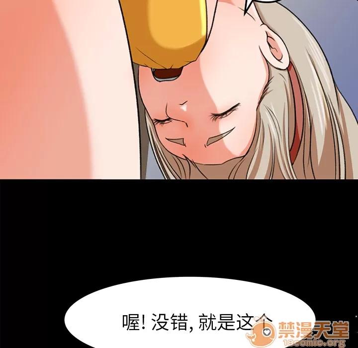 补习班绯闻 补习班绯闻 | 第29话 第10页