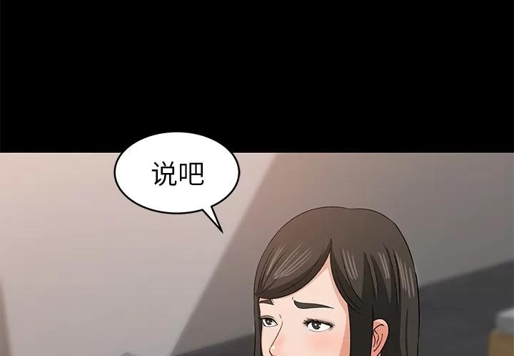 补习班绯闻 补习班绯闻 | 第30话 第1页