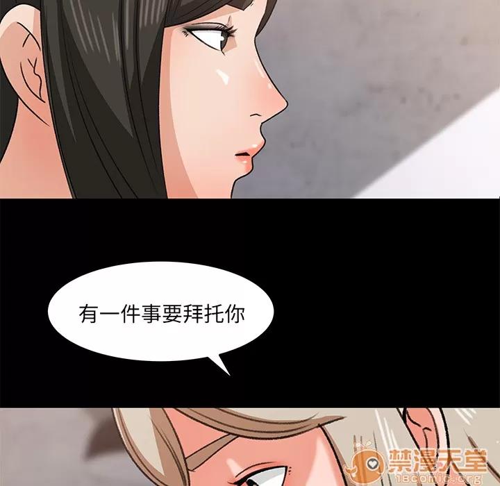 补习班绯闻 补习班绯闻 | 第30话 第5页