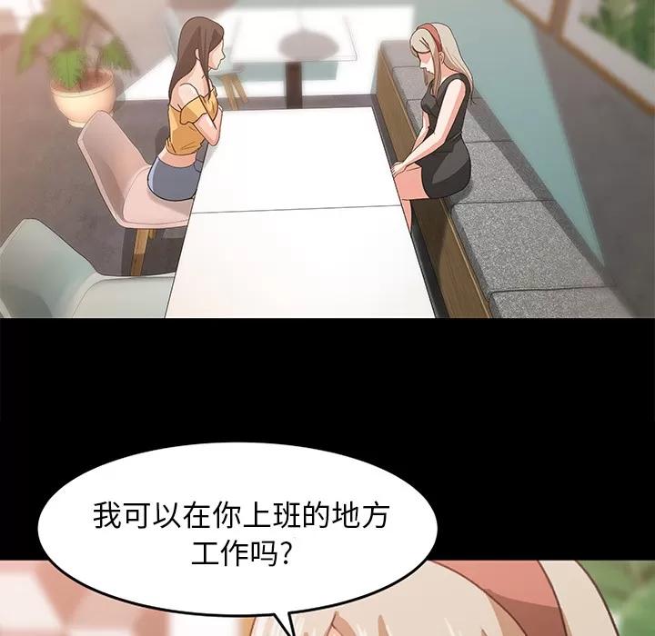 补习班绯闻 补习班绯闻 | 第30话 第7页