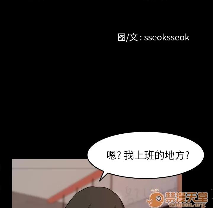 补习班绯闻 补习班绯闻 | 第30话 第10页