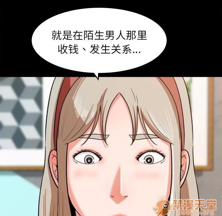 补习班绯闻 补习班绯闻 | 第30话 第15页