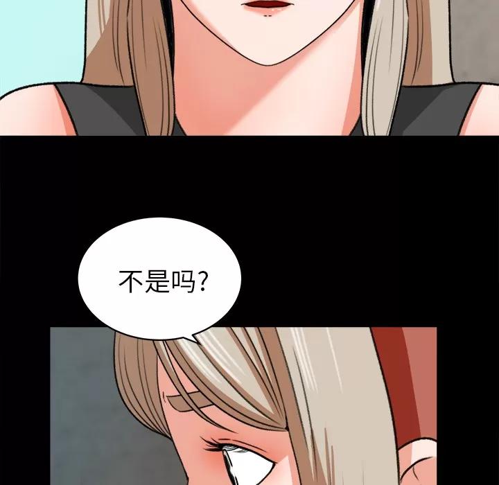 补习班绯闻 补习班绯闻 | 第30话 第16页
