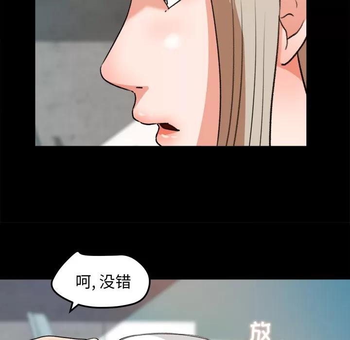 补习班绯闻 补习班绯闻 | 第30话 第17页