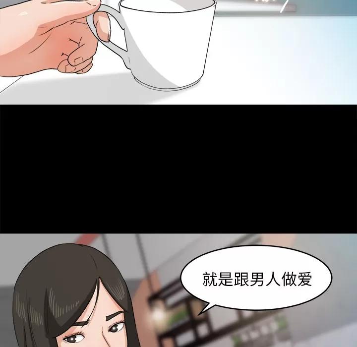 补习班绯闻 补习班绯闻 | 第30话 第18页