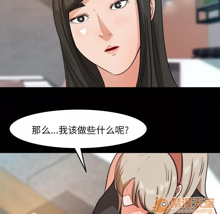 补习班绯闻 补习班绯闻 | 第30话 第20页