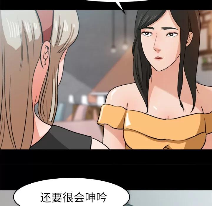 补习班绯闻 补习班绯闻 | 第30话 第22页