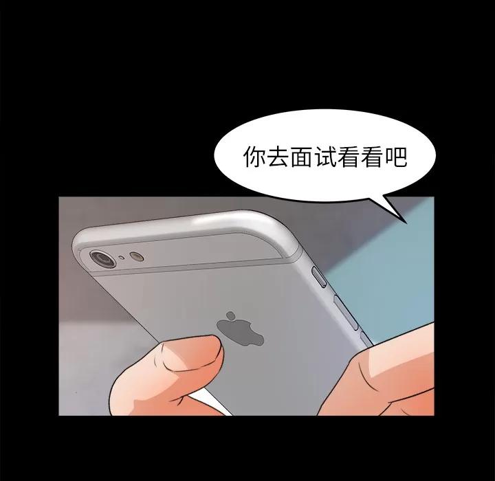 补习班绯闻 补习班绯闻 | 第30话 第27页