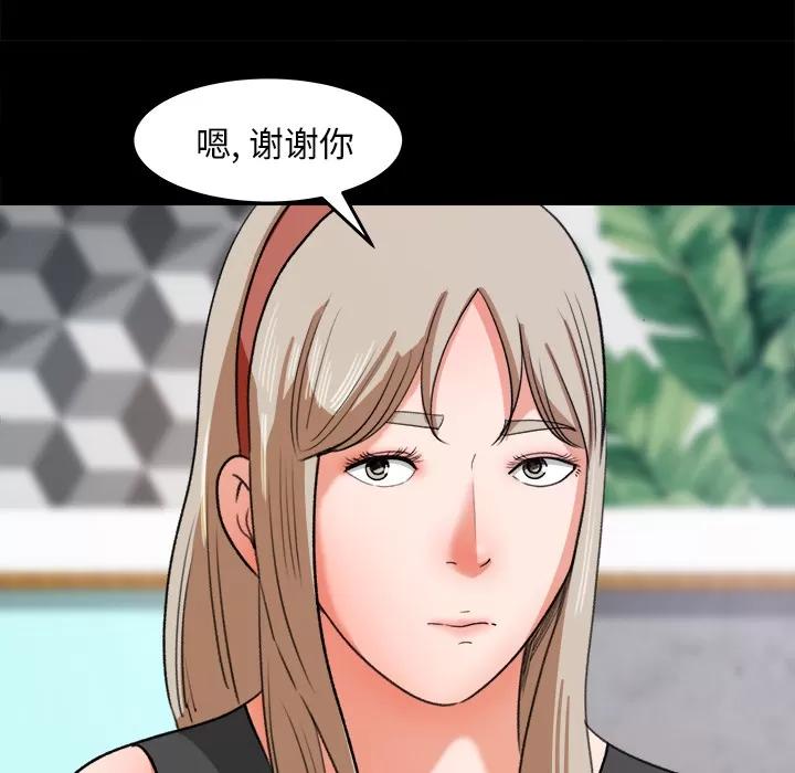 补习班绯闻 补习班绯闻 | 第30话 第28页
