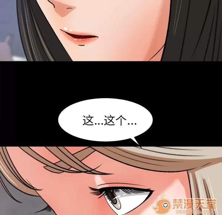 补习班绯闻 补习班绯闻 | 第30话 第30页