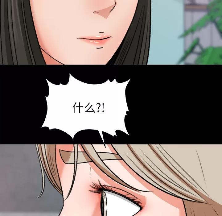 补习班绯闻 补习班绯闻 | 第30话 第32页