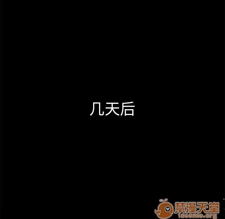 补习班绯闻 补习班绯闻 | 第30话 第40页