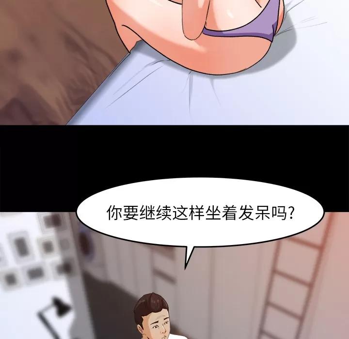 补习班绯闻 补习班绯闻 | 第30话 第42页